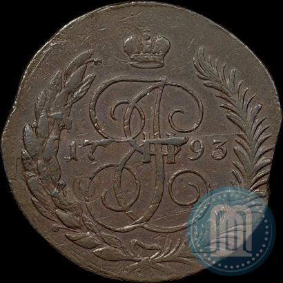Фото 5 копеек 1793 года ЕМ "Павловский перечекан"