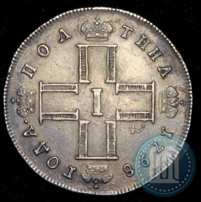 Фото Полтина 1798 года СМ-МБ 