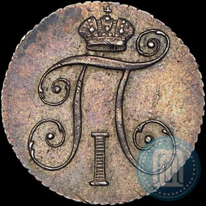 Picture 10 kopecks 1798 year СП-ОМ 