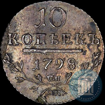 Picture 10 kopecks 1798 year СП-ОМ 