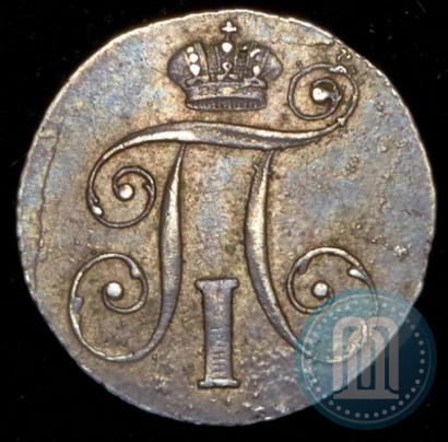 Фото 10 копеек 1799 года СМ-МБ 