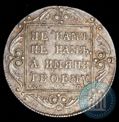 Picture Poltina 1800 year СМ-ОМ 