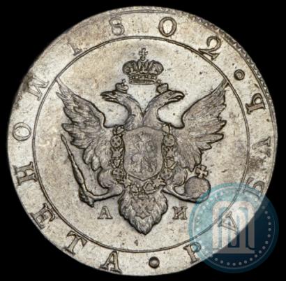Picture 1 rouble 1802 year СПБ-АИ 