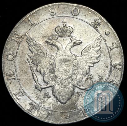 Picture 1 rouble 1802 year СПБ-АИ 