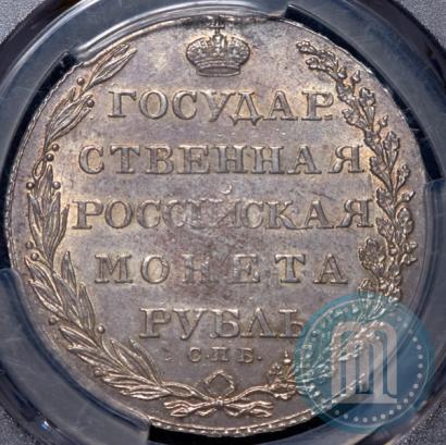 Фото 1 рубль 1803 года СПБ-АИ 