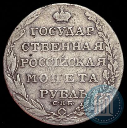 Picture 1 rouble 1803 year СПБ-ФГ 