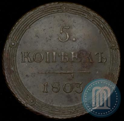 Picture 5 kopecks 1803 year КМ 