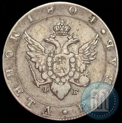 Picture 1 rouble 1804 year СПБ-ФГ 