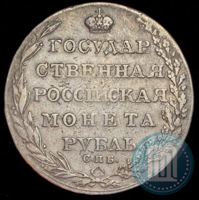 Picture 1 rouble 1804 year СПБ-ФГ 