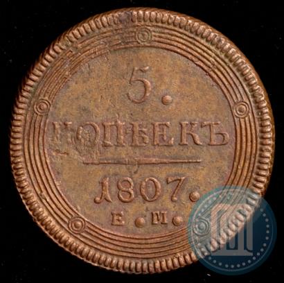 Фото 5 копеек 1807 года ЕМ 