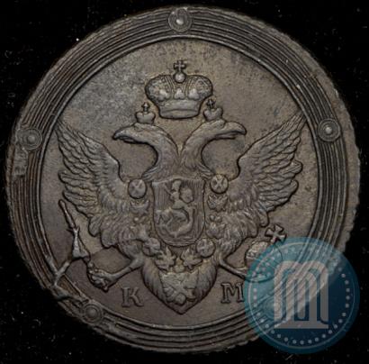 Фото 5 копеек 1809 года КМ 