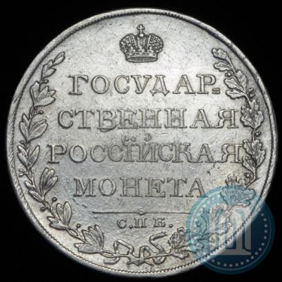 Фото 1 рубль 1810 года СПБ-ФГ "Тип 1807-1810"