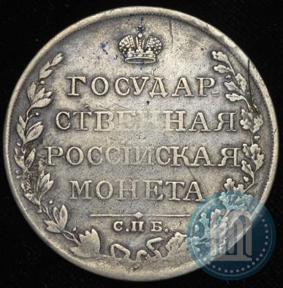 Picture 1 rouble 1810 year СПБ-ФГ "Type of 1807-1810"