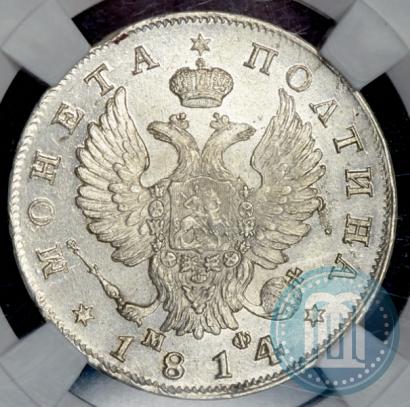 Picture Poltina 1814 year СПБ-МФ 