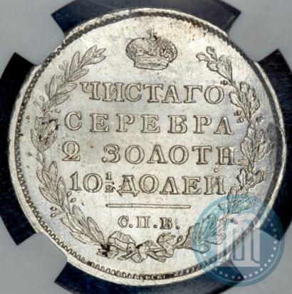 Picture Poltina 1814 year СПБ-МФ 
