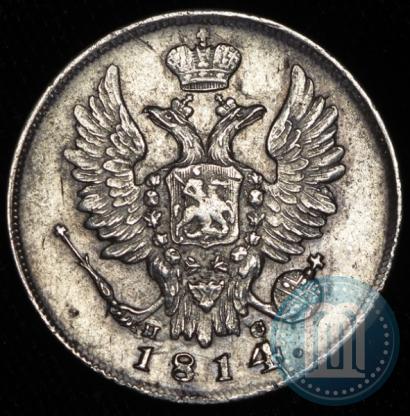 Picture 20 kopecks 1814 year СПБ-ПС 