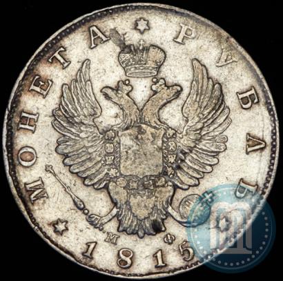 Picture 1 rouble 1815 year СПБ-МФ 