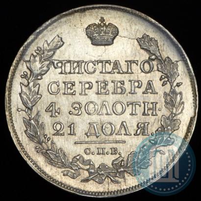 Фото 1 рубль 1817 года СПБ-ПС 