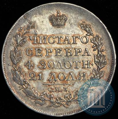 Фото 1 рубль 1817 года СПБ-ПС 