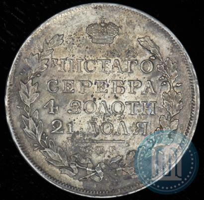 Фото 1 рубль 1817 года СПБ-ПС 
