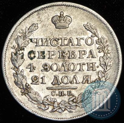 Фото 1 рубль 1817 года СПБ-ПС 