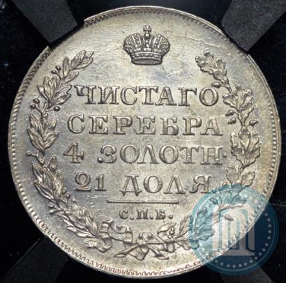 Фото 1 рубль 1818 года СПБ-ПС 