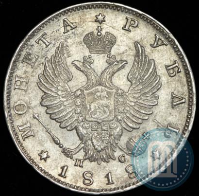 Picture 1 rouble 1818 year СПБ-ПС 