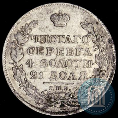 Фото 1 рубль 1818 года СПБ-ПС 