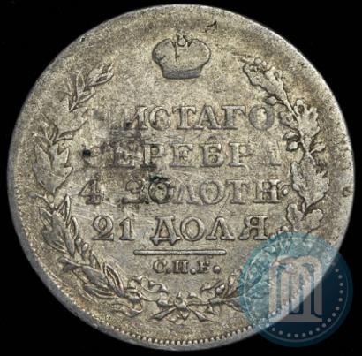 Фото 1 рубль 1818 года СПБ-ПС 