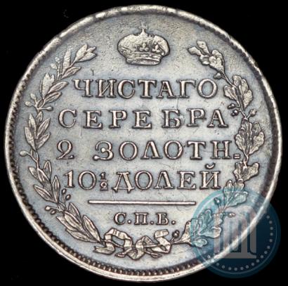 Picture Poltina 1818 year СПБ-ПС 