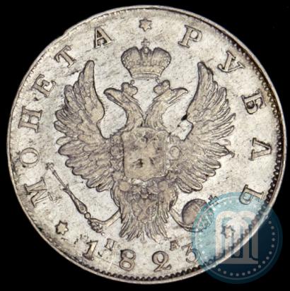 Фото 1 рубль 1823 года СПБ-ПД 