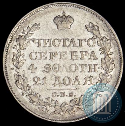 Фото 1 рубль 1823 года СПБ-ПД 