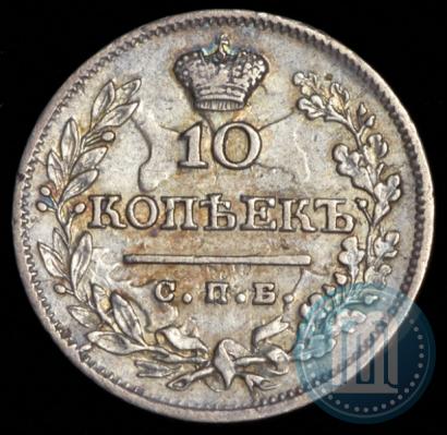 Picture 10 kopecks 1823 year СПБ-ПД 