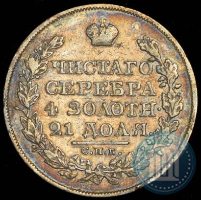 Фото 1 рубль 1824 года СПБ-ПД 