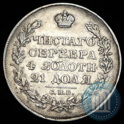 Фото 1 рубль 1826 года СПБ-НГ "Орел с поднятыми крыльями"