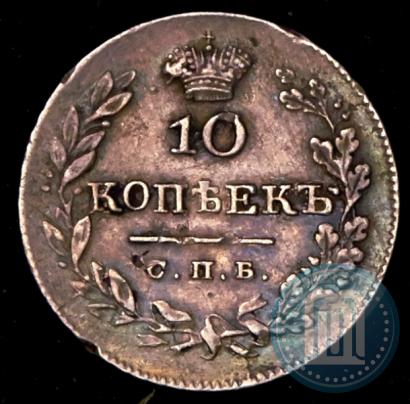Фото 10 копеек 1826 года СПБ-НГ "Орел с опущенными крыльями"