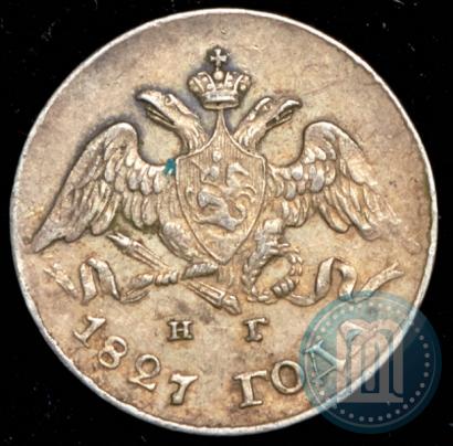 Фото 5 копеек 1827 года СПБ-НГ 