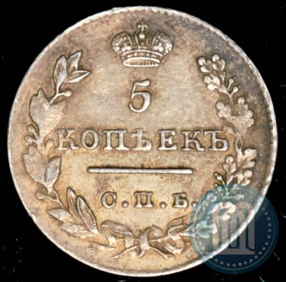 Фото 5 копеек 1827 года СПБ-НГ 
