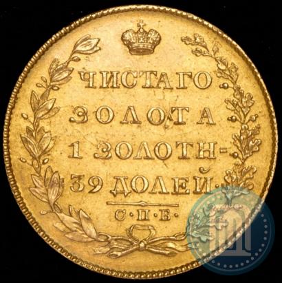 Фото 5 рублей 1828 года СПБ-ПД 