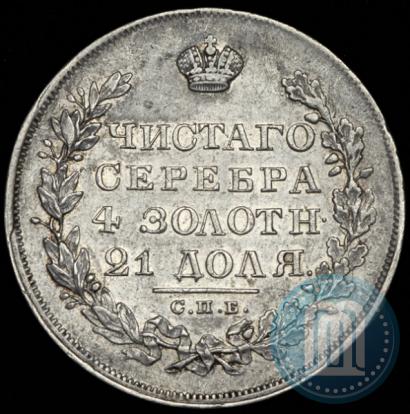 Фото 1 рубль 1829 года СПБ-НГ 