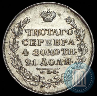 Фото 1 рубль 1830 года СПБ-НГ 