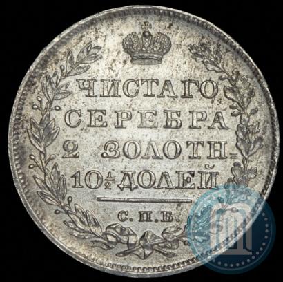 Picture Poltina 1830 year СПБ-НГ 