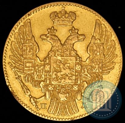 Picture 5 roubles 1836 year СПБ-ПД 