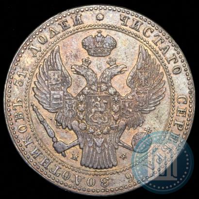 Picture 1,5 roubles - 10 złotych 1836 year MW 