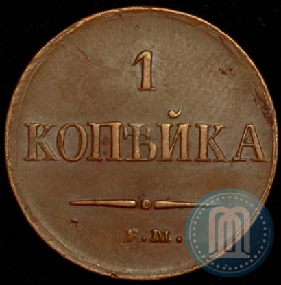 Фото 1 копейка 1837 года ЕМ-НА 
