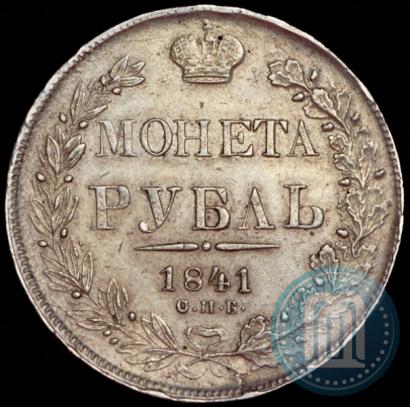 Picture 1 rouble 1841 year СПБ-НГ 
