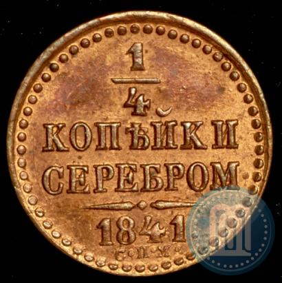 Picture 1/4 kopeck 1841 year СПМ 