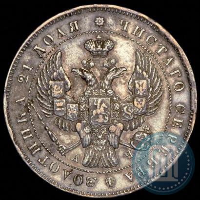 Фото 1 рубль 1843 года СПБ-АЧ 