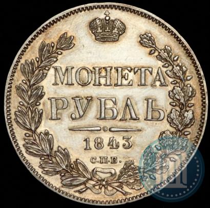 Picture 1 rouble 1843 year СПБ-АЧ 