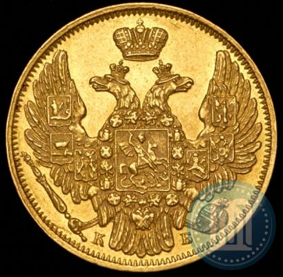 Picture 5 roubles 1844 year СПБ-КБ 